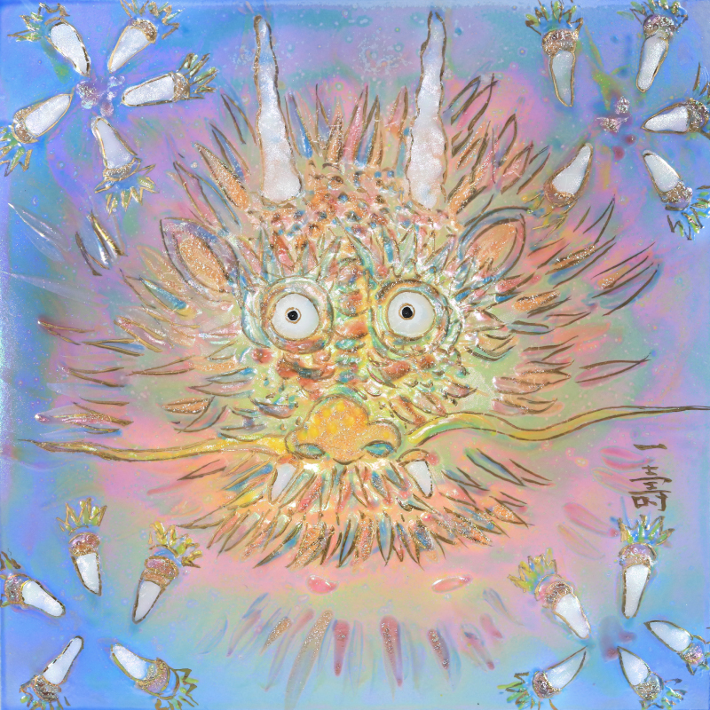 陶彩画_自在作品_龍となれ_全体