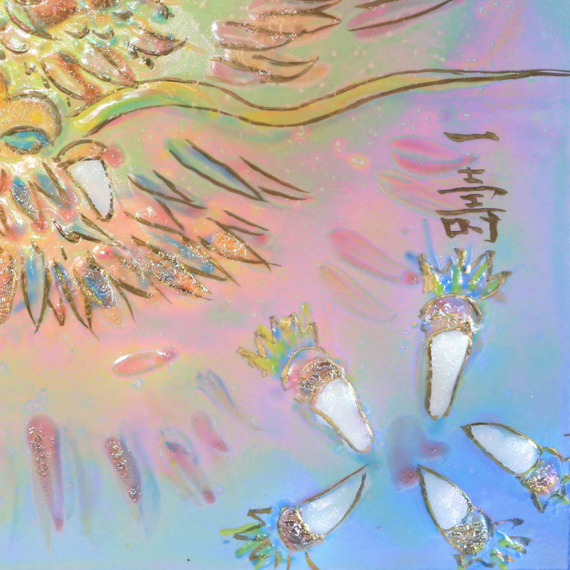 陶彩画_自在作品_龍となれ_詳細