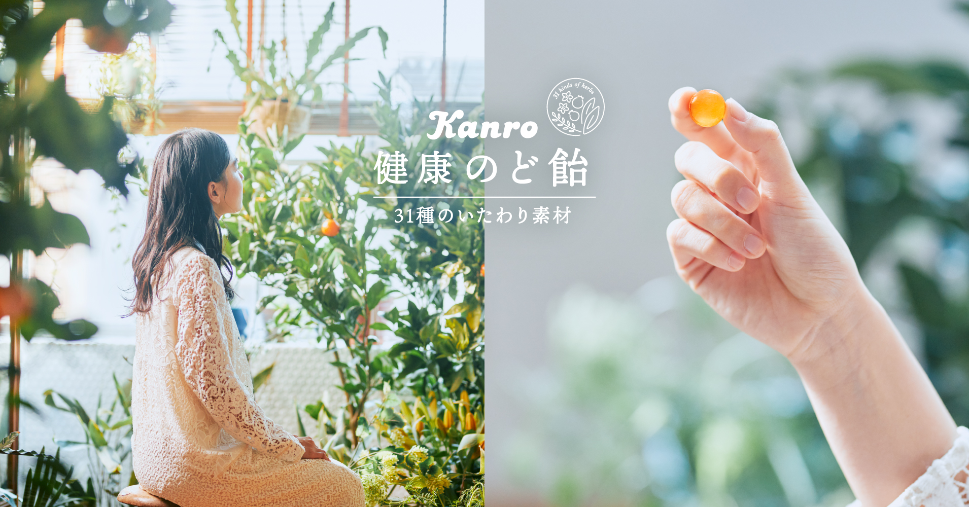 健康のど飴 梅（コンパクトサイズ） – Kanro POCKeT