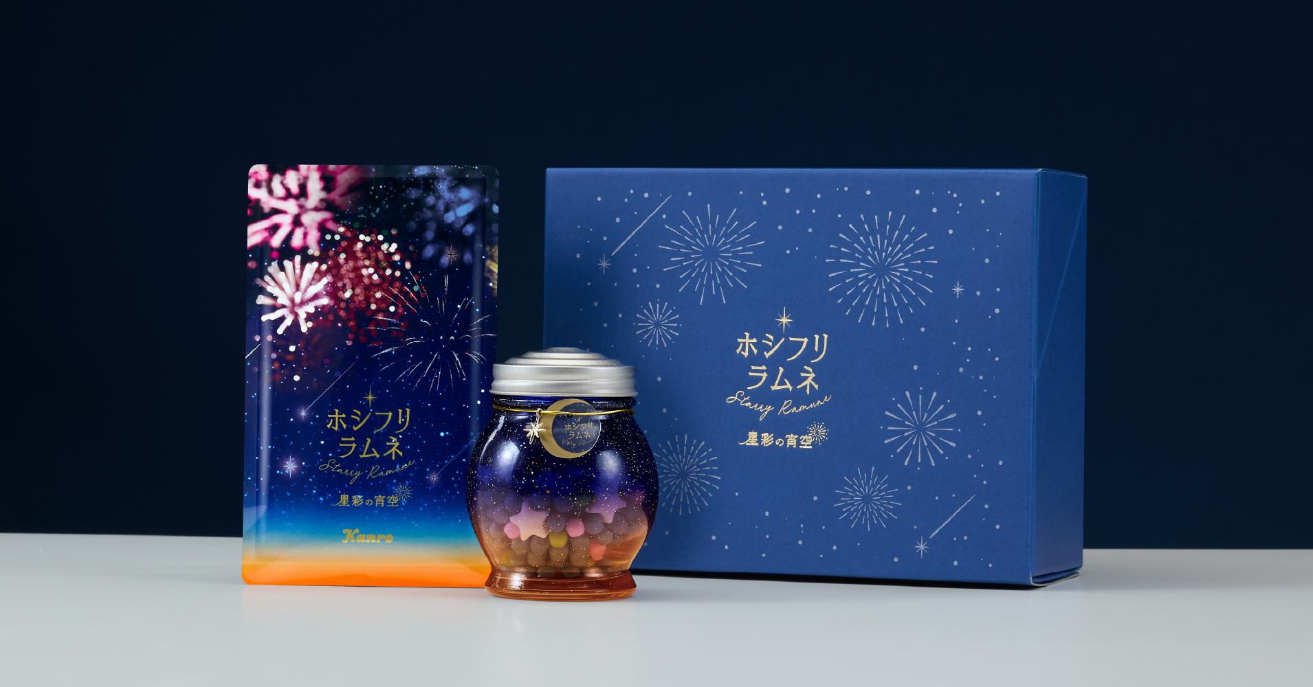 ホシフリラムネ3袋セット星彩の宵空 – Kanro POCKeT