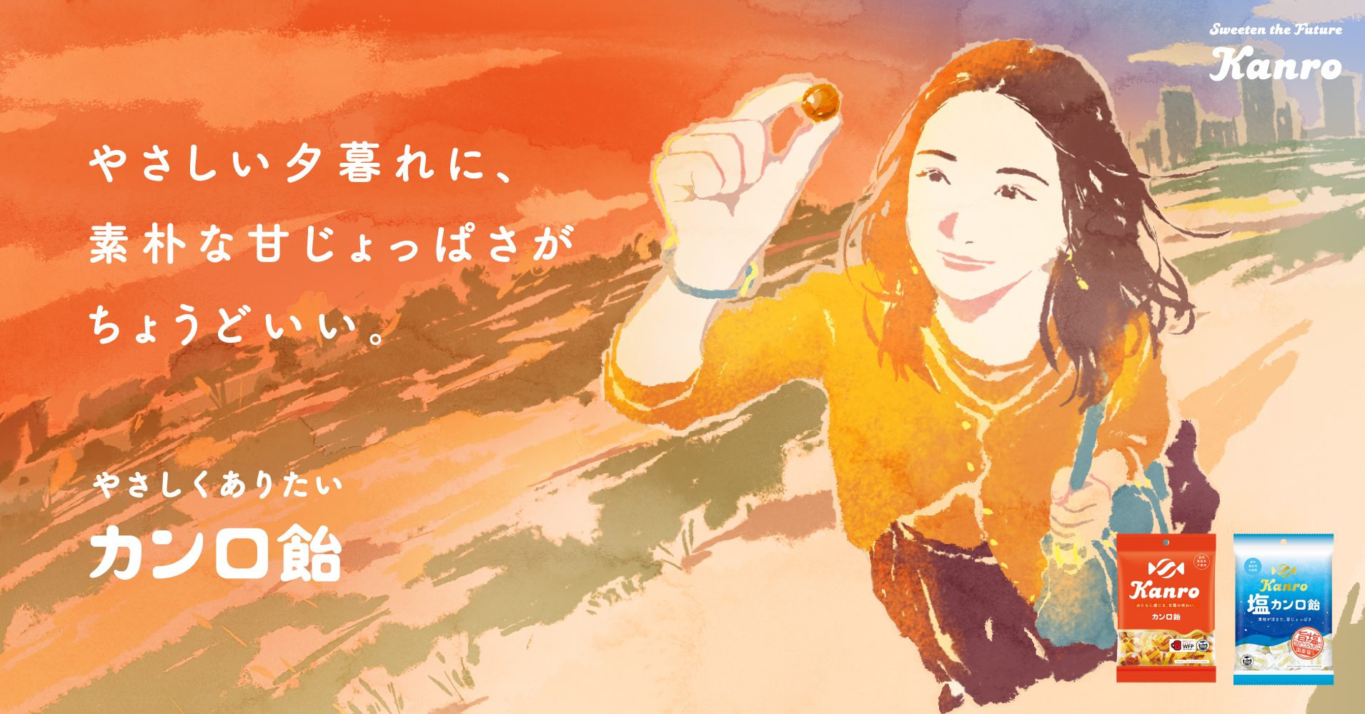[カンロ] カンロ飴 – Kanro POCKeT
