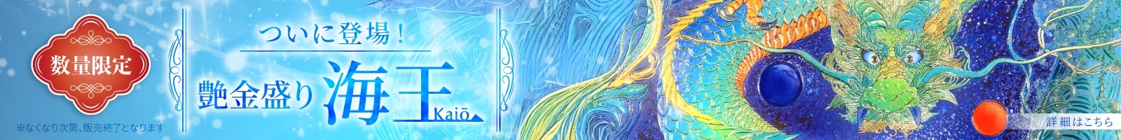 【貴重絶版】草場一壽♦豪華カードデッキ２セット⭐『【新品未開封】龗』⭐『観音力』 貴重絶版】草場一壽♢豪華カードデッキ2セット⭐『【新品未開封