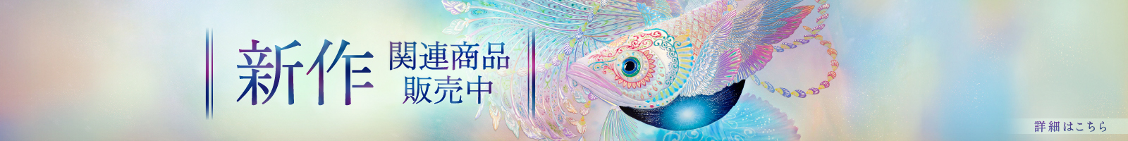 キャンペーンバナー画像