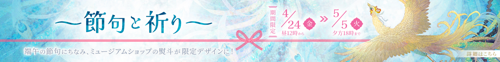 キャンペーンバナー画像