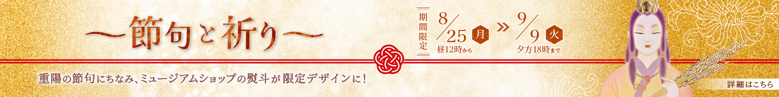 キャンペーンバナー画像