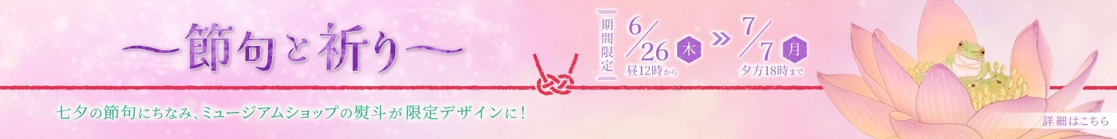 キャンペーンバナー画像