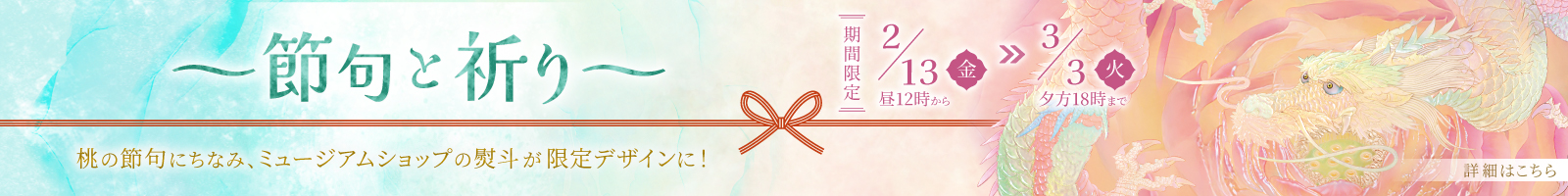 キャンペーンバナー画像