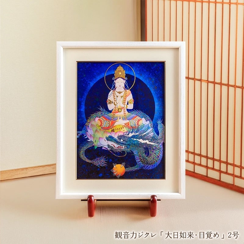 複製画 ジクレ – 草場一壽工房 Museum Shop 複製画 ジクレ – 草場一壽工房 Museum Shop