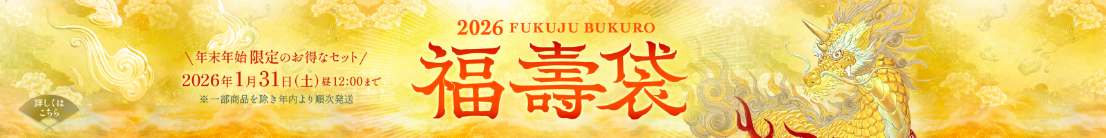 キャンペーンバナー画像