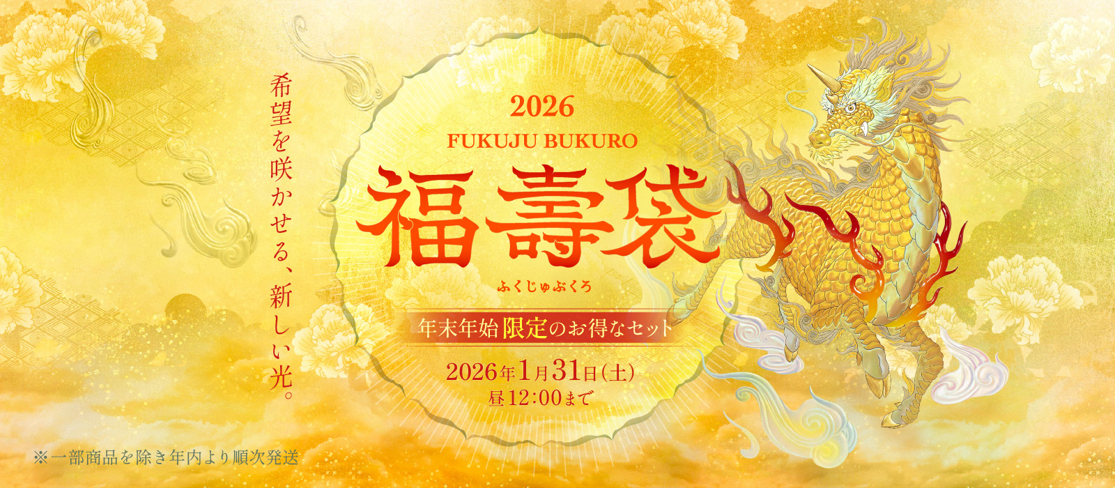 キャンペーンバナー画像