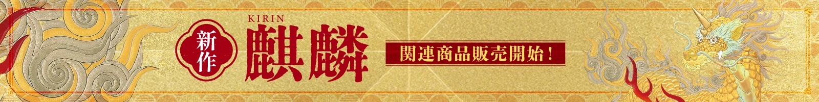 キャンペーンバナー画像