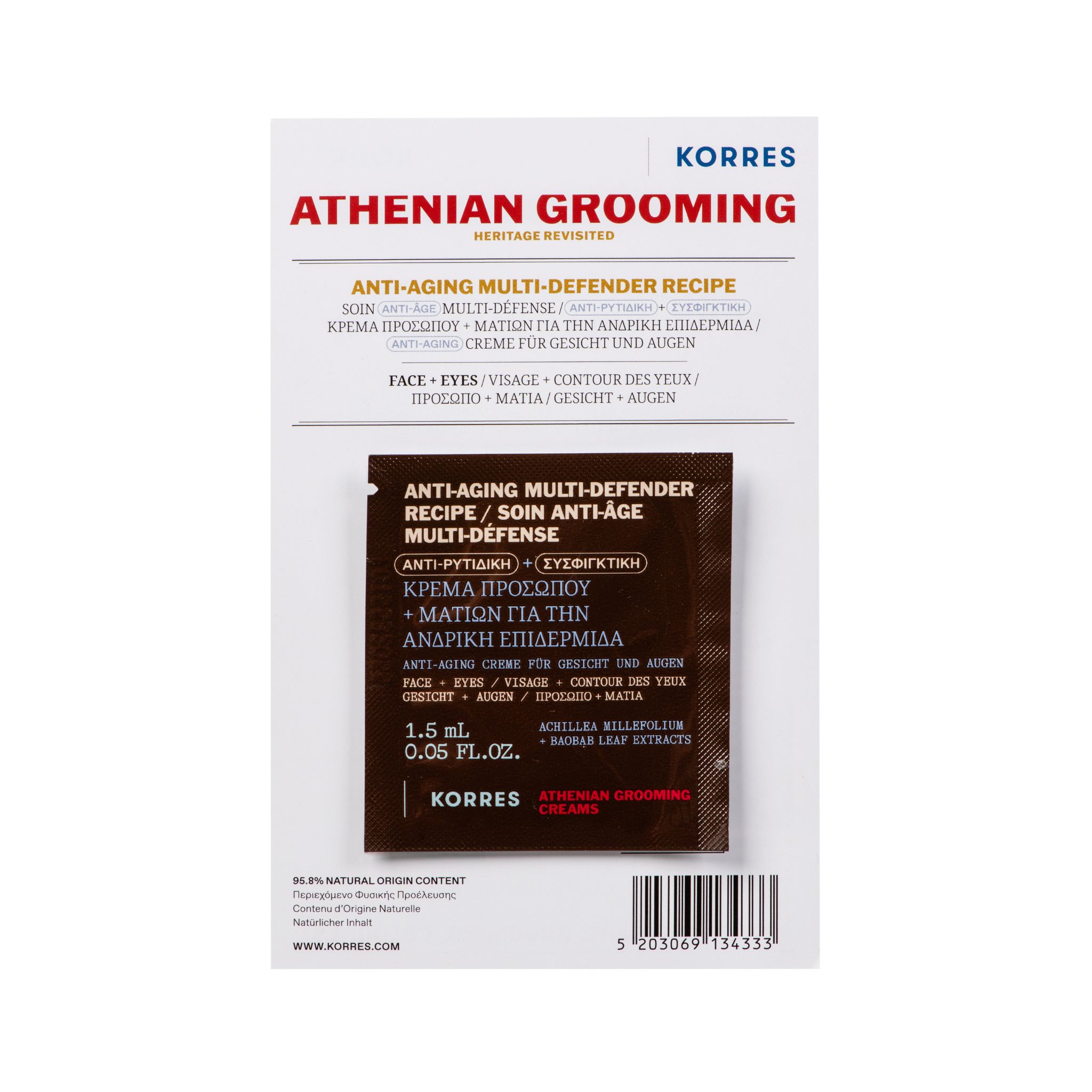 Gesichtspflege Sample (Athenian Grooming Anti-Aging Creme) Thumbnail 2
