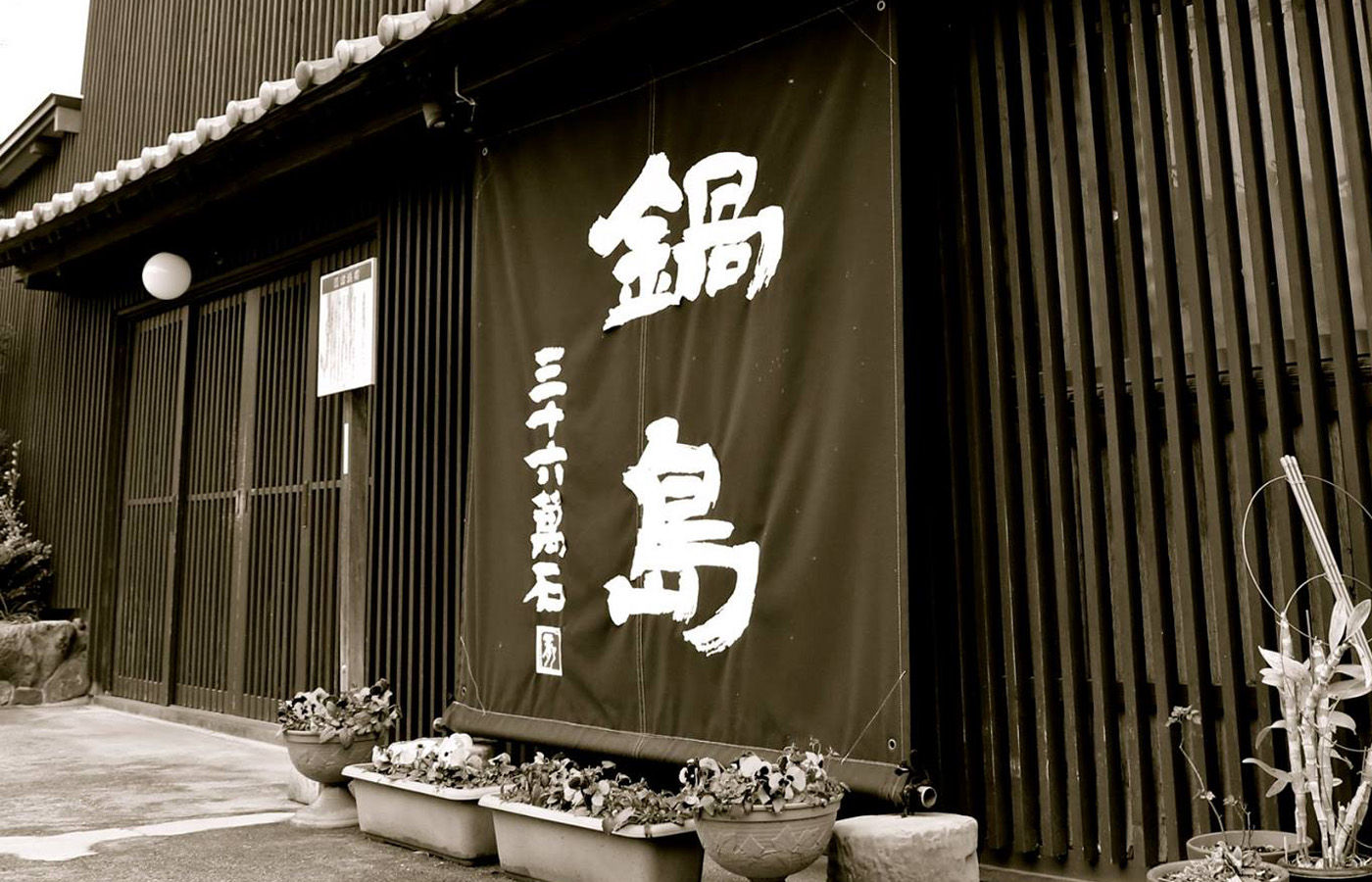 Fukuchiyo Shuzo – SAKE MAMA | 日本酒ママ