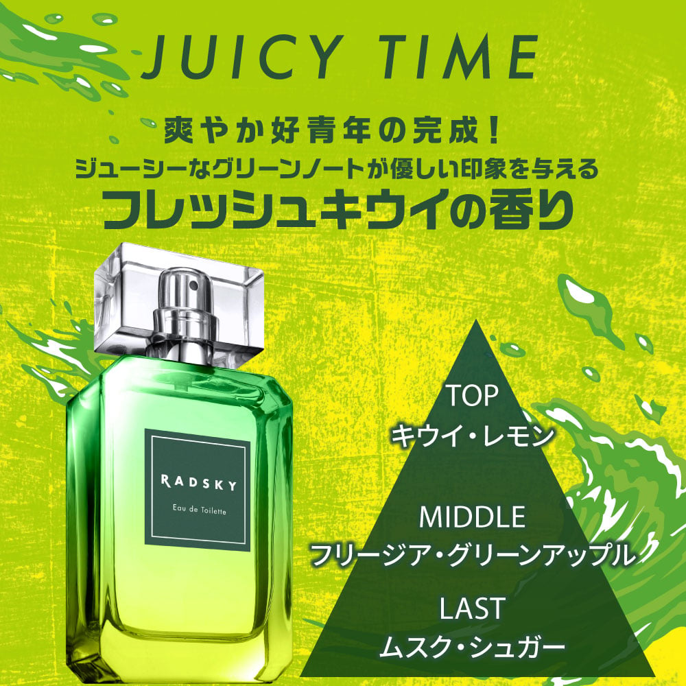 ジューシータイム オードトワレ 50mL U.HEALTH＆BEAUTY ONLINE