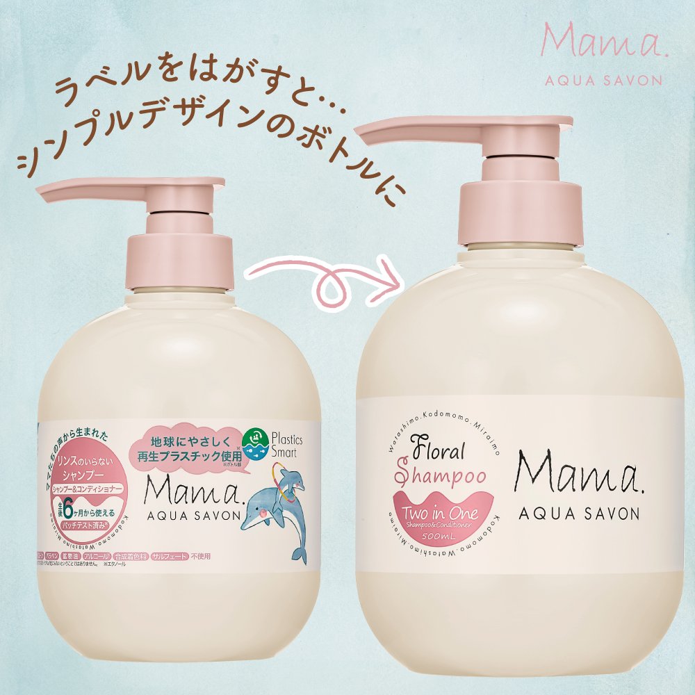 フローラルシャンプー FAW 19A 500mL │ U.HEALTH＆BEAUTY ONLINE