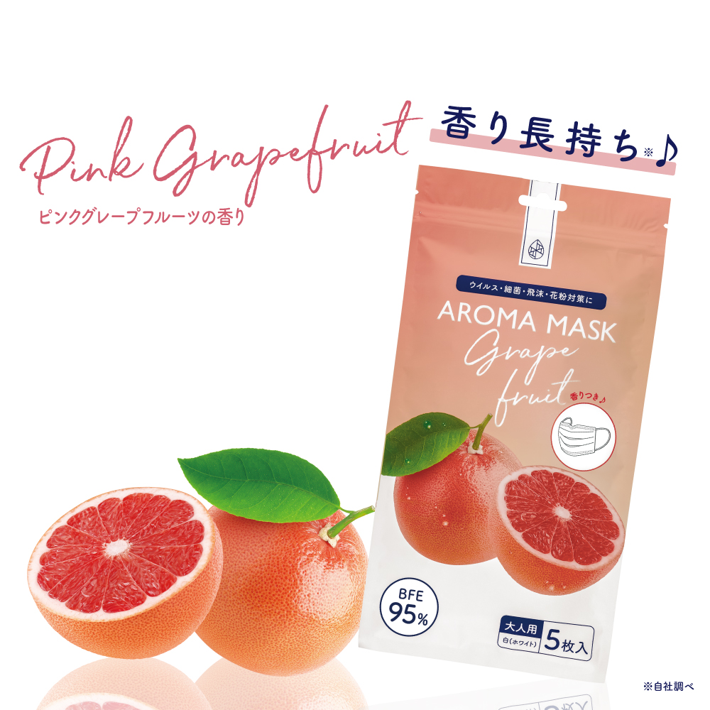 アロママスク ピンクグレープフルーツの香り 5枚入 U Health Beauty Online