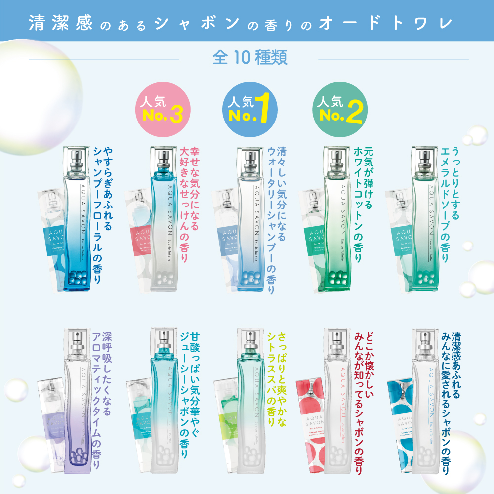 みんなが知ってるシャボンの香り オードトワレ 80mL │ U.HEALTH＆BEAUTY ONLINE