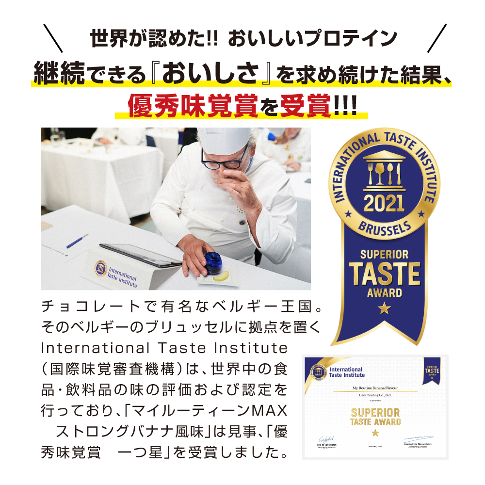 マイルーティーンMAX ストロングバナナ風味 1050g │ U.HEALTH＆BEAUTY ONLINE