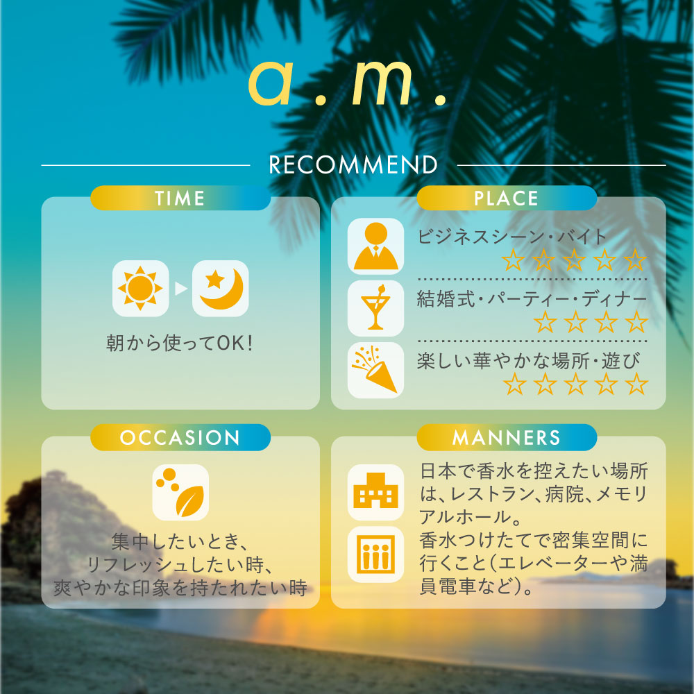 a.m.(エーエム) オードトワレ 50mL │ U.HEALTH＆BEAUTY ONLINE │ オンラインストア │  U.HEALTH＆BEAUTY ONLINE