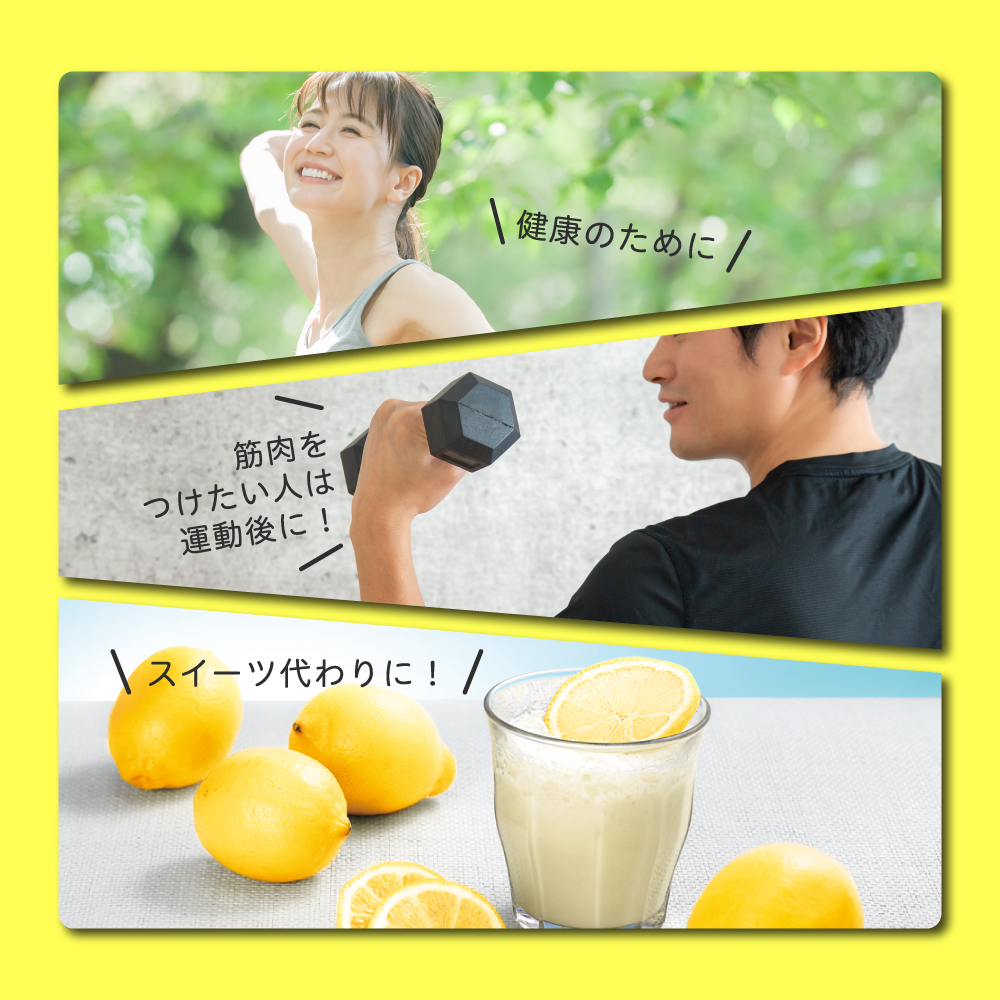 マイルーティーン サクレレモン風味プロテイン │ U.HEALTH＆BEAUTY ONLINE