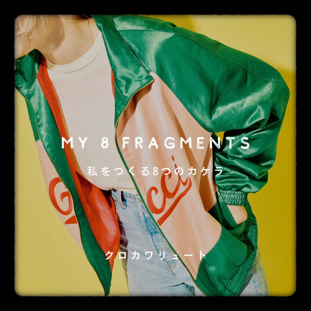 業界人と取り組む広告写真への第一歩 （武井宏員/クロカワリュート