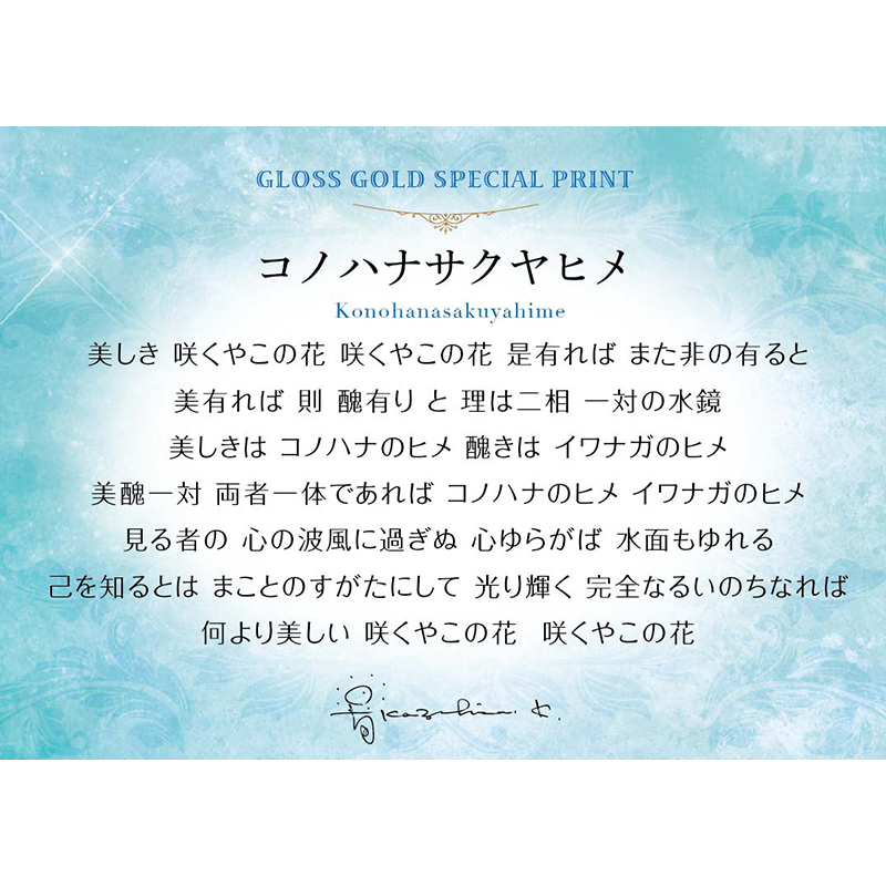 艶金盛り「コノハナサクヤヒメ」額付き – 草場一壽工房 Museum Shop