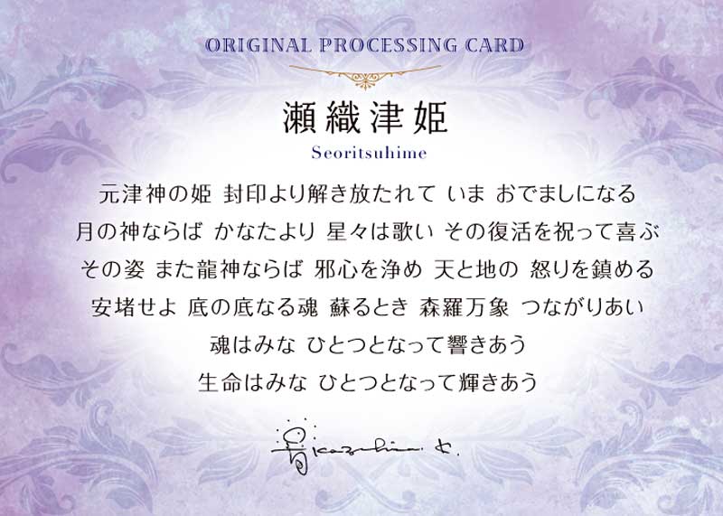 艶金盛り 「瀬織津姫」額付き – 草場一壽工房 Museum Shop