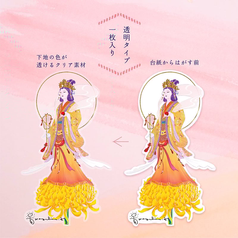 グッズ_吉祥ステッカー「ククリ姫」_詳細