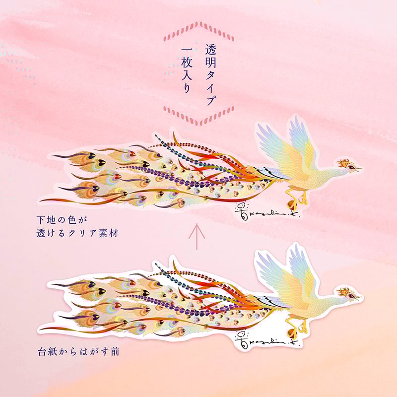 グッズ_吉祥ステッカー「吉兆 鳳」_詳細