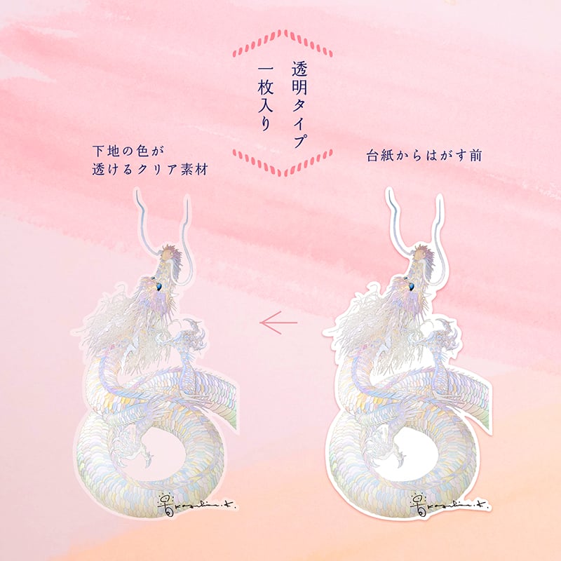 グッズ_吉祥ステッカー「時は今」_詳細