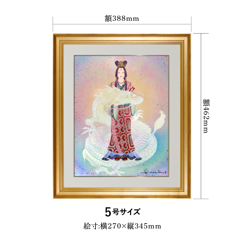 複製画・エンボスリトグラフ「瀬織津姫」 – 草場一壽工房 Museum Shop