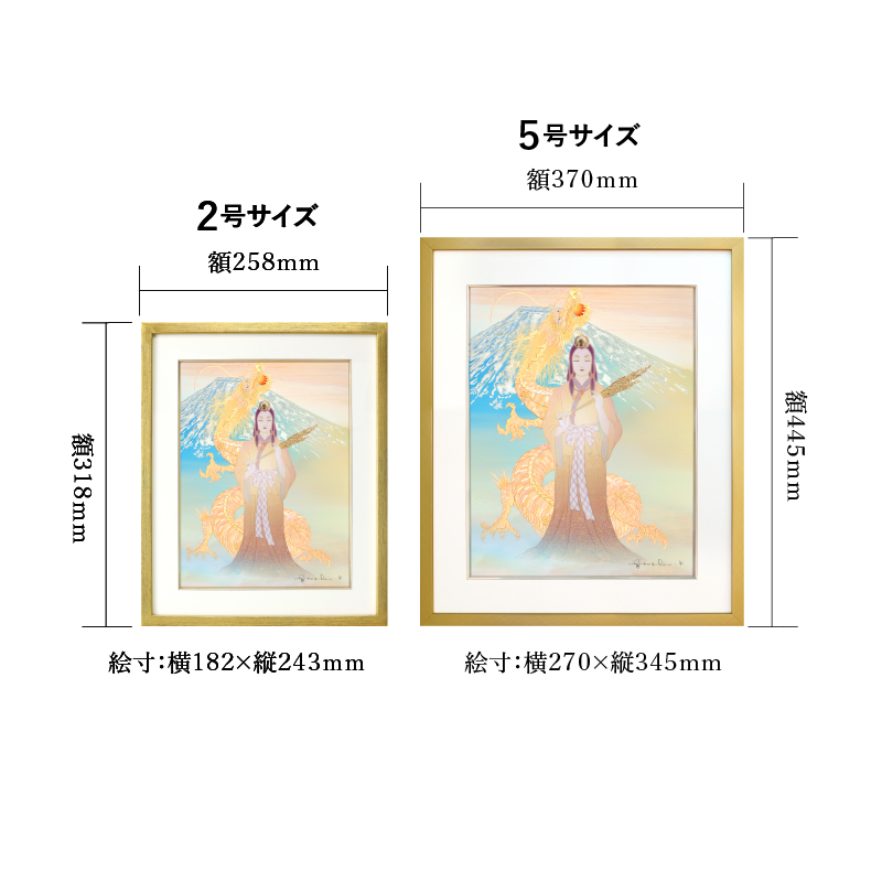 ジクレ_大吉祥 ~朝日のごとく~_サイズ