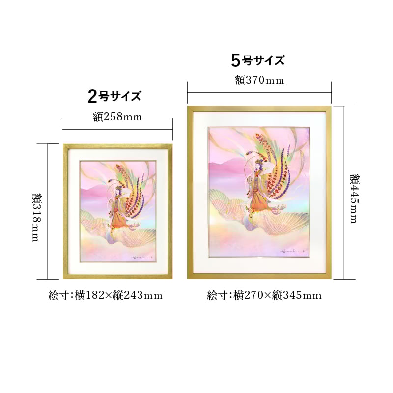 ジクレ_天つ風_サイズ