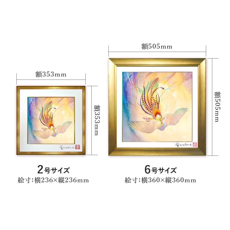 草場一壽◎陶彩画◎瑞鳳◎美術品◎芸術◎開運◎複製画デジタルシルクスクリーン 草場一壽◎陶彩画◎瑞鳳◎美術品◎芸術◎開運◎複製画デジタル