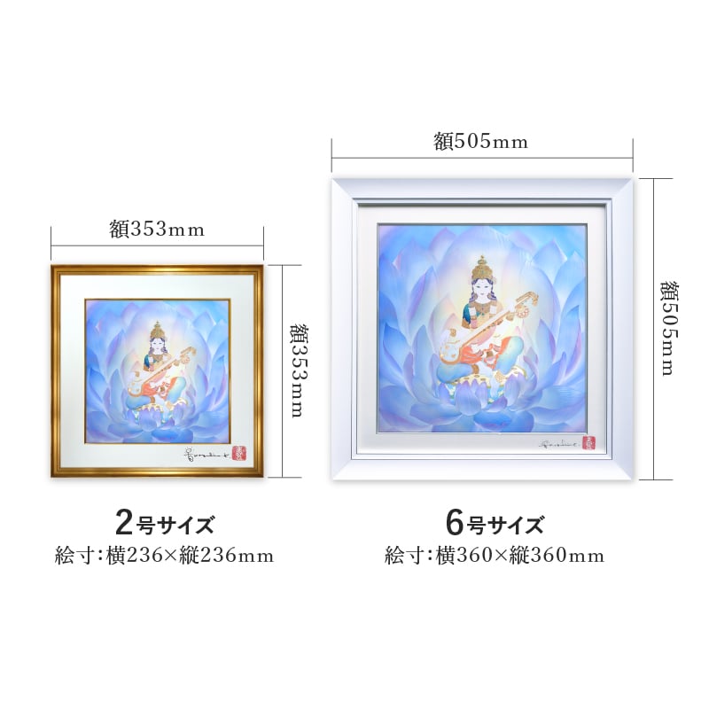 デジタルシルクスクリーン_サラスヴァティー_サイズ