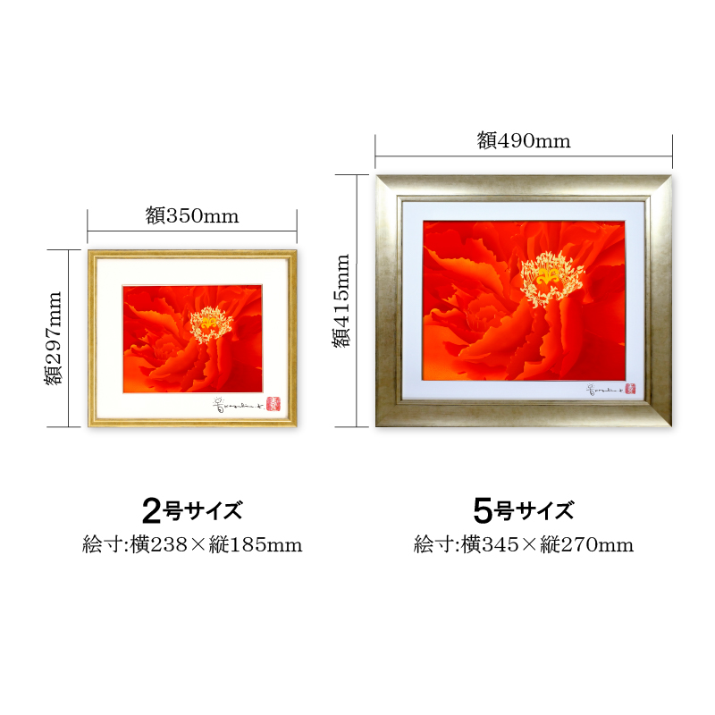 デジタルシルクスクリーン_いのちの花_サイズ