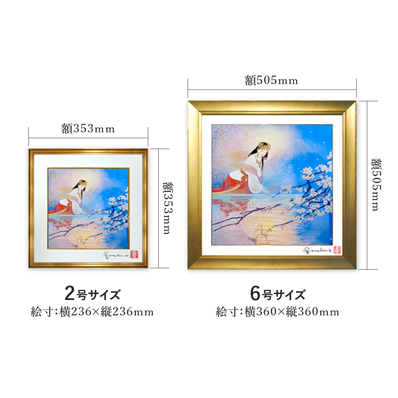 デジタルシルクスクリーン_コノハナサクヤヒメ_サイズ