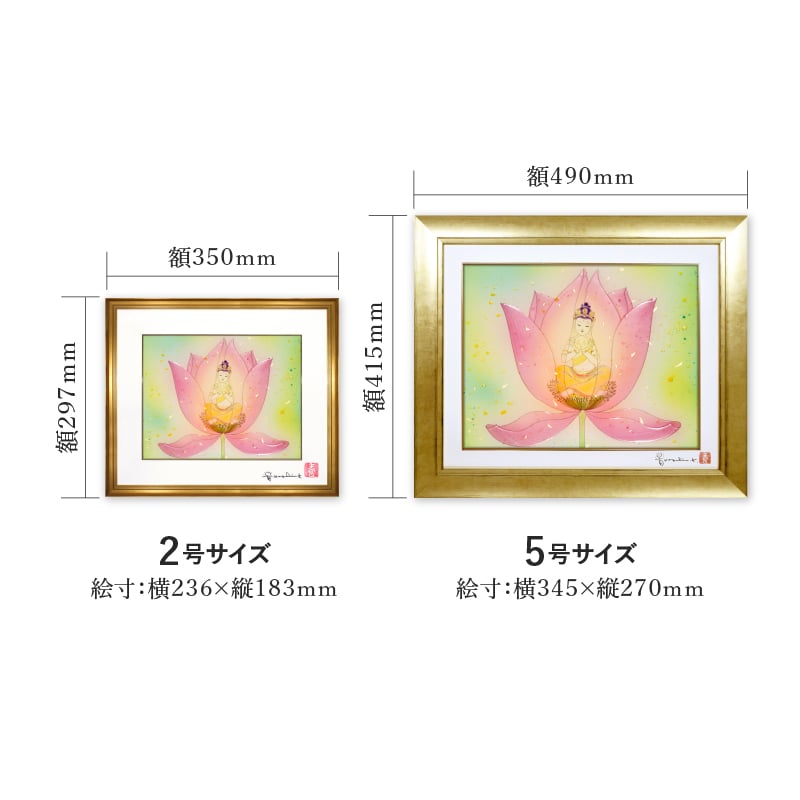 デジタルシルクスクリーン_花心_サイズ