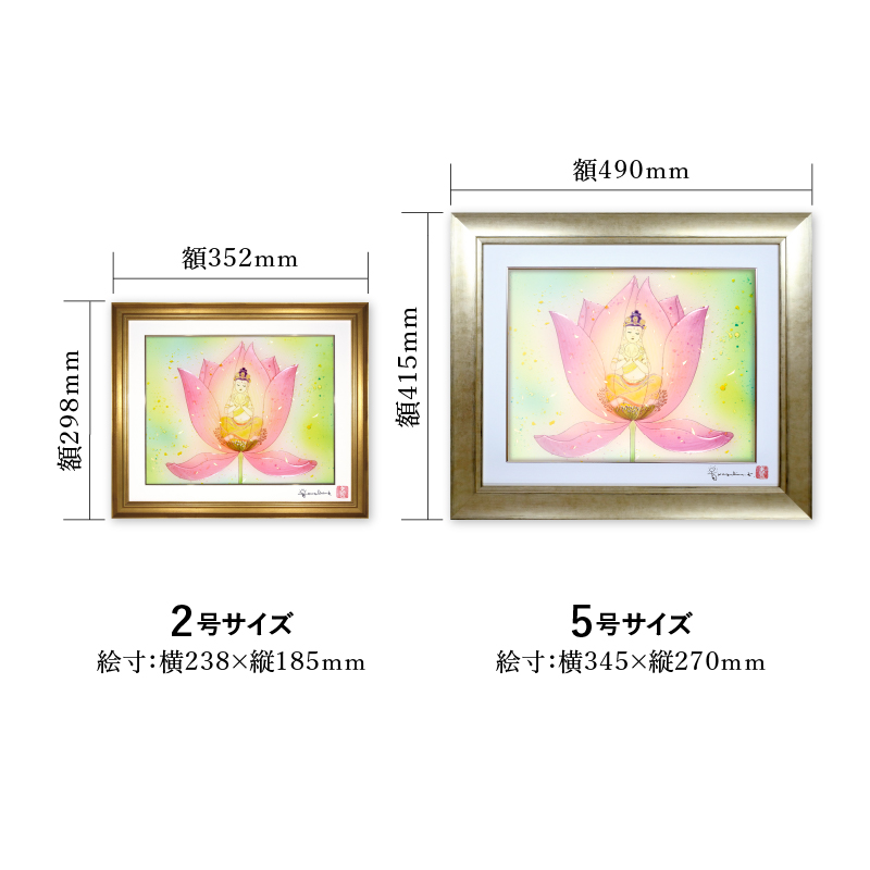 複製画・デジタルシルクスクリーン「花心」