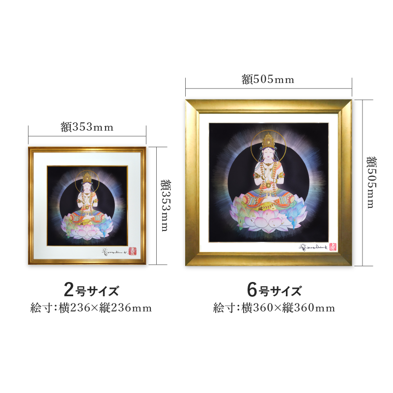 韓国 ファッション通販 複製画・デジタルシルクスクリーン「大日如来」 – 草場一壽工房 絵画