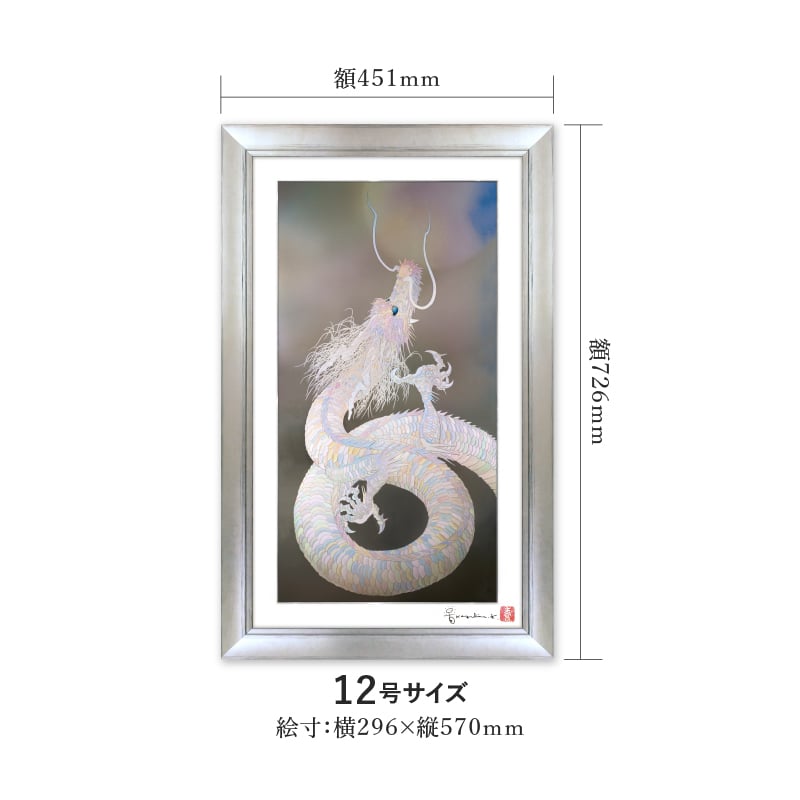 複製画・デジタルシルクスクリーン「時は今」12号 – 草場一壽
