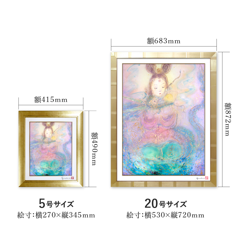 デジタルシルクスクリーン_龍宮姫歌_サイズ