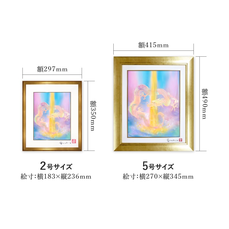 デジタルシルクスクリーン_黄金の瀧_サイズ