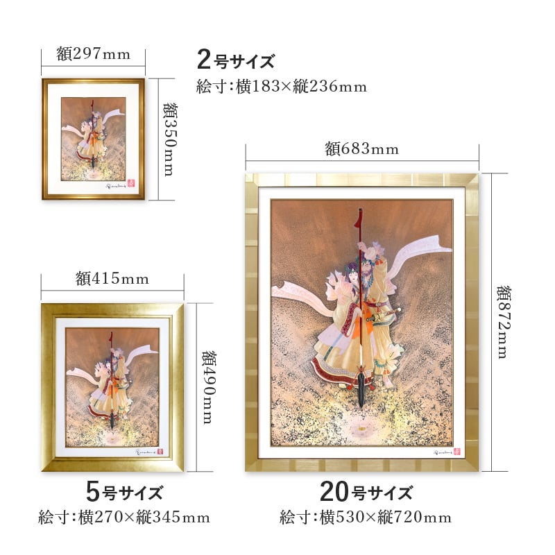 複製画・デジタルシルクスクリーン「結び イザナギ・イザナミ」 – 草場