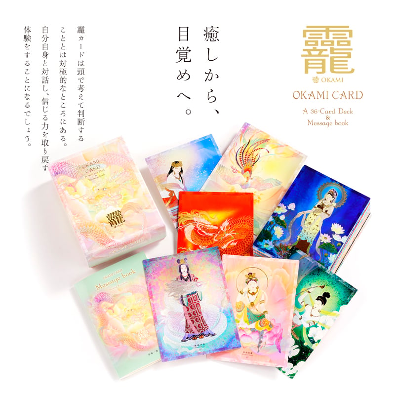 OKAMI Card Set – 草場一壽工房 Museum Shop