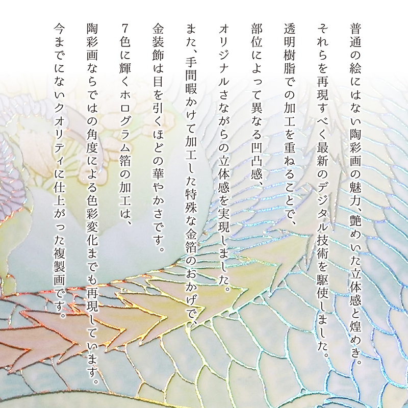 エンボスリトグラフ_ここから_説明