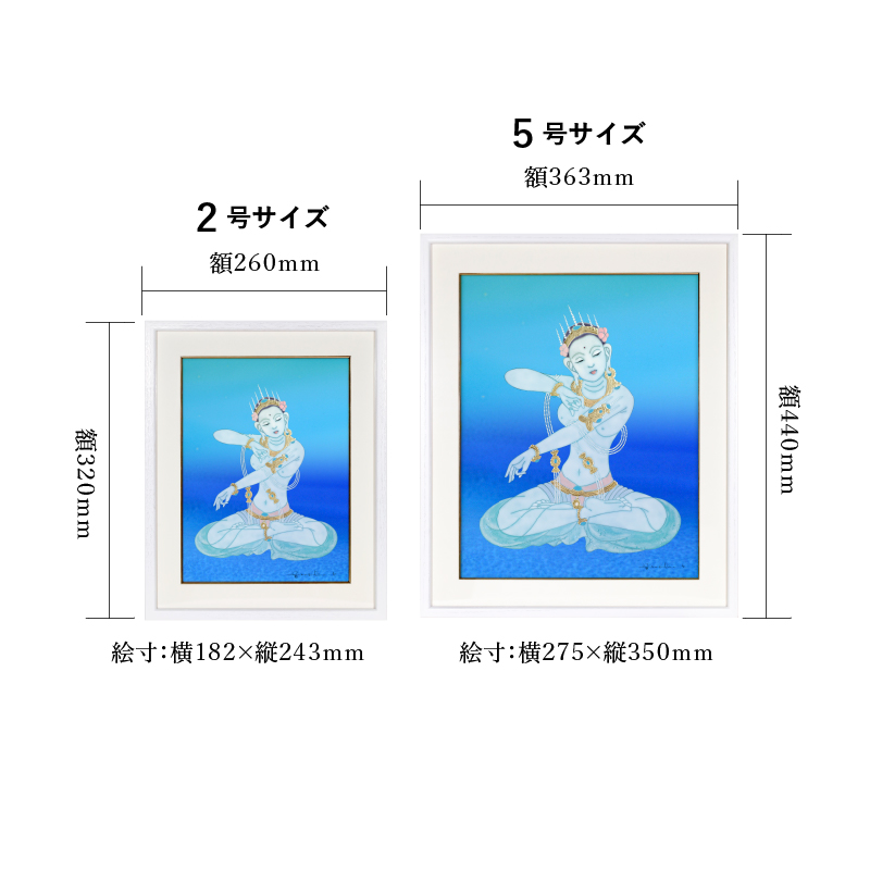 観音力ジクレ「水の菩薩」 – 草場一壽工房 Museum Shop