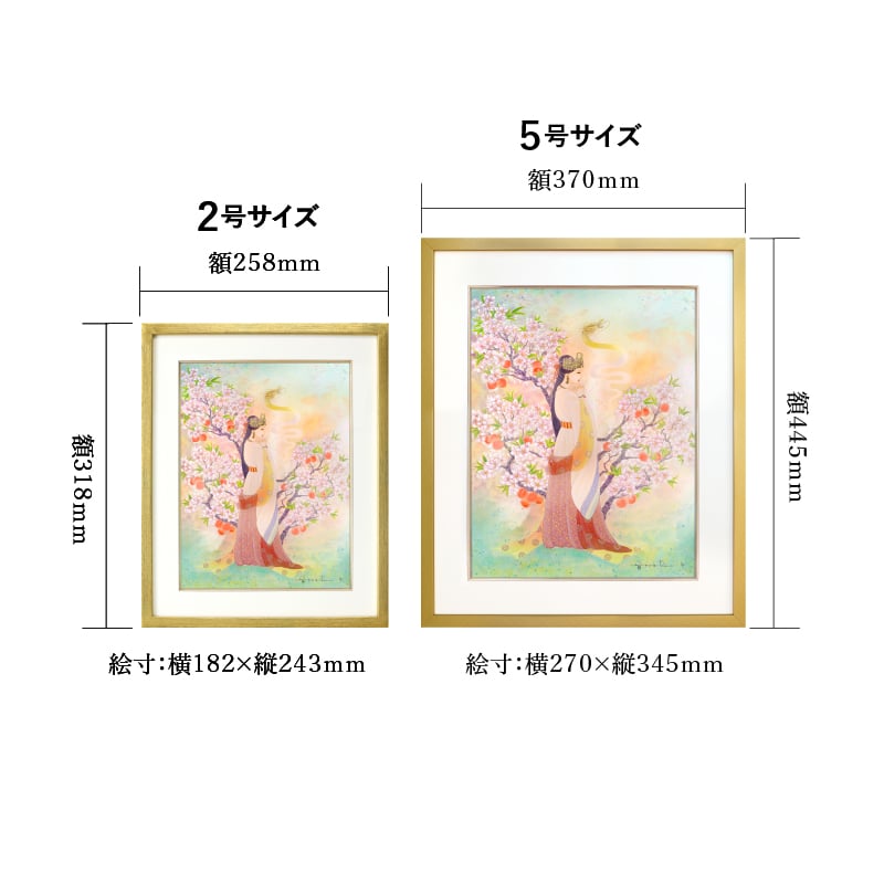 ジクレ_桃華の姫 イワナガヒメ_サイズ