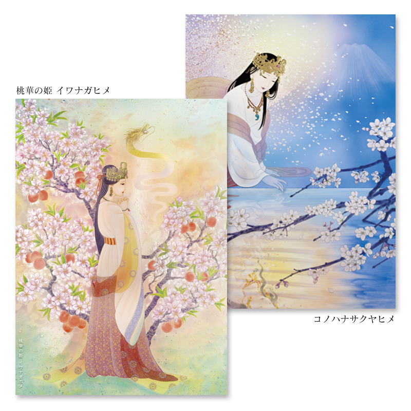グッズ_大判ポストカード「桃華の姫イワナガヒメ・コノハナサクヤヒメ」2枚セット