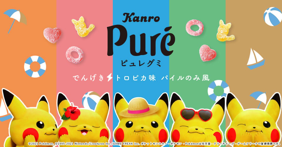 ピュレグミ ポケモンでんげきトロピカ味パイルのみ風 Kanro Pocket